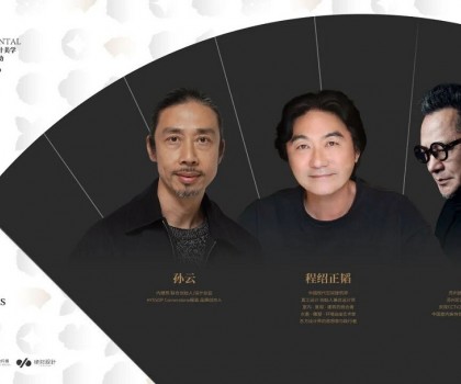 冠珠瓷磚X東方的東方│設(shè)計(jì)大師尼克、孫云、程紹正韜訪談精彩語(yǔ)錄，解鎖東方美學(xué)設(shè)計(jì)密碼